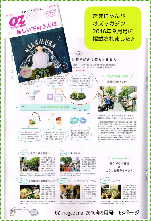 OZ Magazine 2016.09
