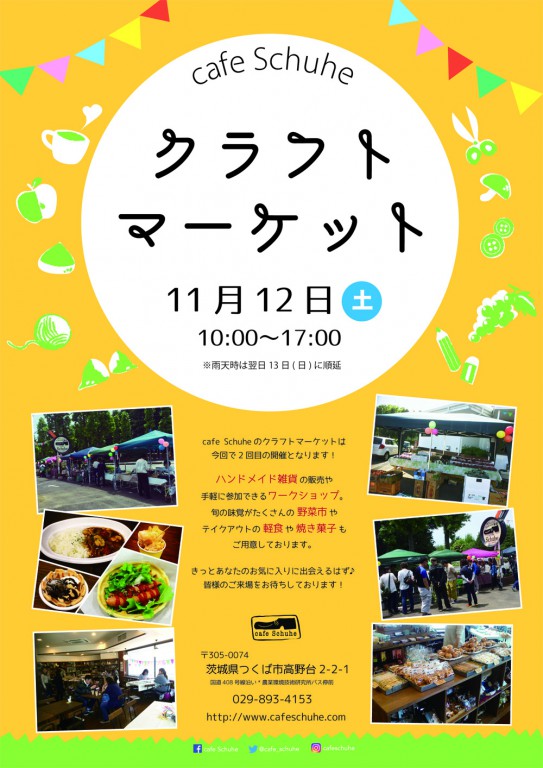Cafe Schuhe #2 クラフトマーケット
